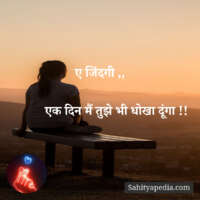 ए जिंदगी ,,