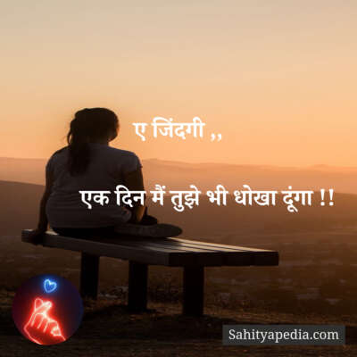 ए जिंदगी ,,