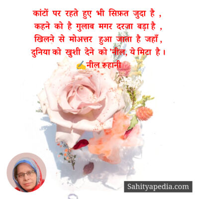 कांटों  पर  रहते  हुए  भी  सिफ़त  जुदा  है  ,