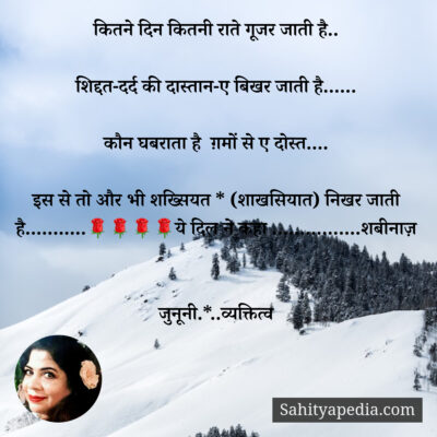 कितने दिन कितनी राते गुजर जाती है..