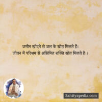 मिलते हैं...