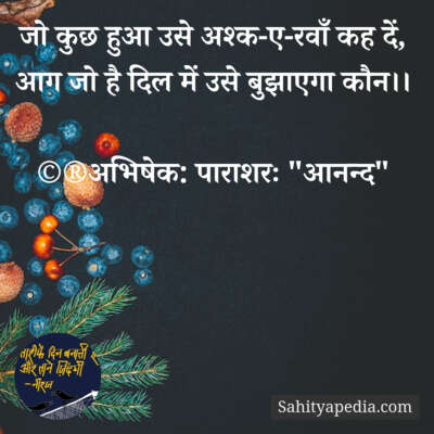 💐प्रेम कौतुक-312💐