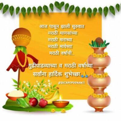 आज पासून झाली सुरुवात