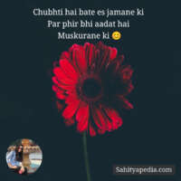 Chubhti hai bate es jamane ki