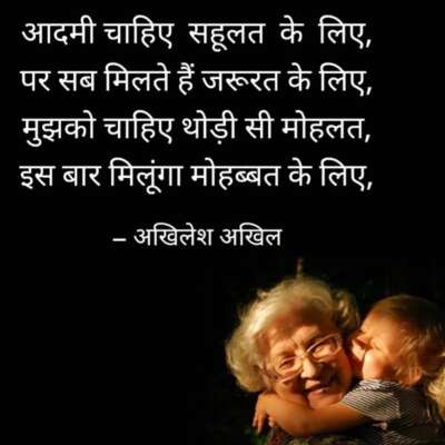 मोहब्बत