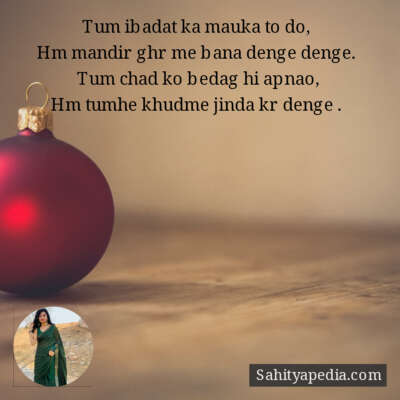 Tum ibadat ka mauka to do,