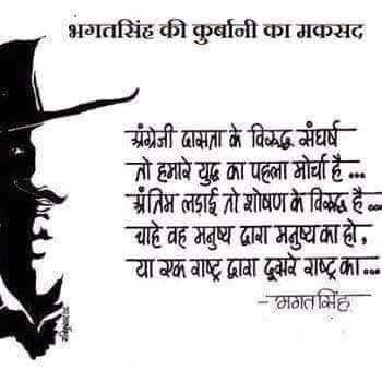 भारत का दुर्भाग्य