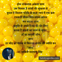 होश संभालता अकेला प्राण