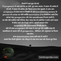 जिंदगी में आप कुछ भी करो