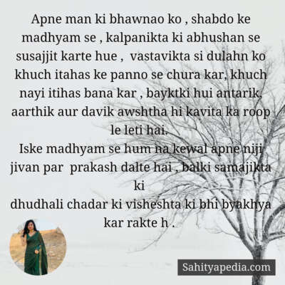 Apne man ki bhawnao ko , shabdo ke madhyam se , kalpanikta k