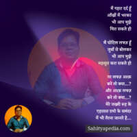 मैं गहरा दर्द हूँ