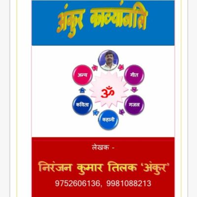 रक्षक या भक्षक