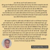 आज और कल