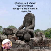 दुनिया के अब तक के इतिहास में