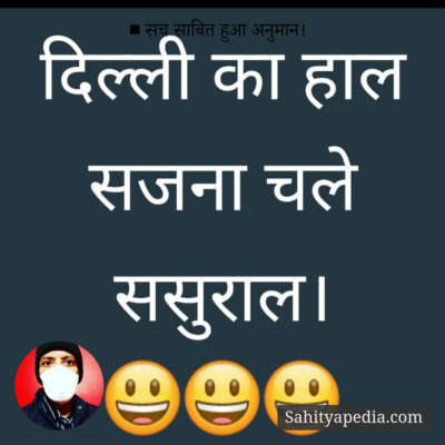 ■ सच साबित हुआ अनुमान।