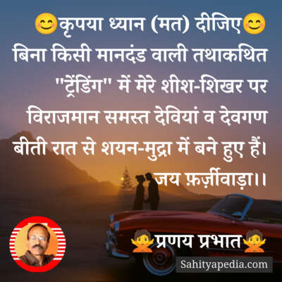 😊कृपया ध्यान (मत) दीजिए😊