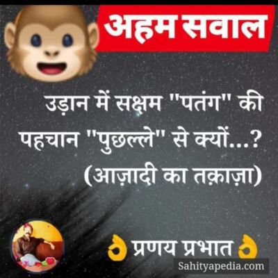 #आज़ादी_का_सबक़- *(अपनी पहचान आप बनें)* 👌