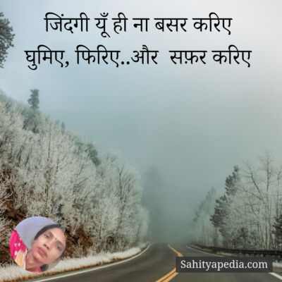 जिंदगी यूँ ही ना बसर करिए