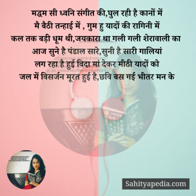 मद्धम सी ध्वनि संगीत की,घुल रही है कानों में