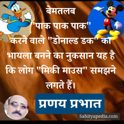 बेमतलब