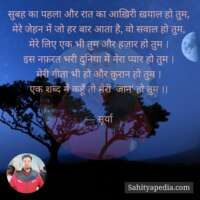 जान हो तुम ...