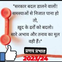 ■ एक ही उपाय ..