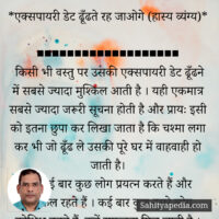 20) एक्सपायरी डेट ढूँढते रह जाओगे