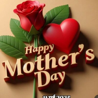 शीर्षक -