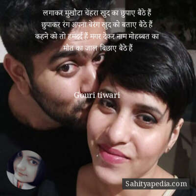 लगाकर मुखौटा चेहरा खुद का छुपाए बैठे हैं