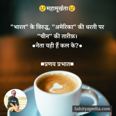 😢महामूर्खता😢