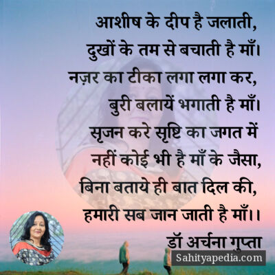 आशीष के दीप है जलाती,