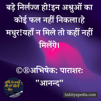 💐प्रेम कौतुक-180💐