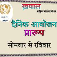 प्रारूप पोस्ट