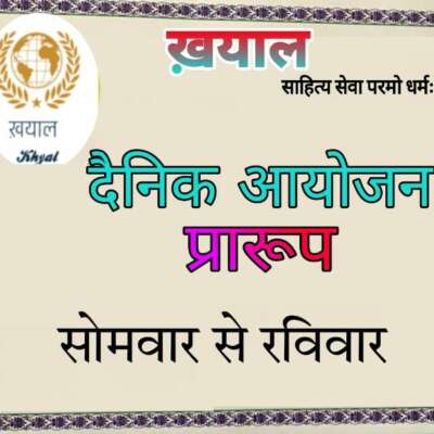 प्रारूप पोस्ट