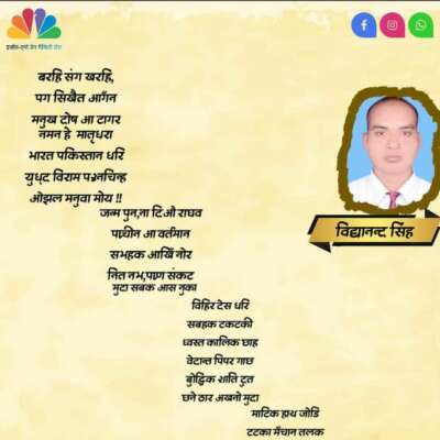 ओझल मनुआ मोय