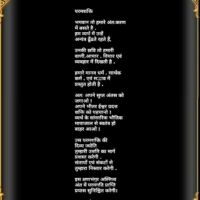 परमशक्ति