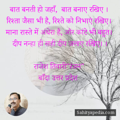 बात बनती हो जहाँ,  बात बनाए रखिए ।