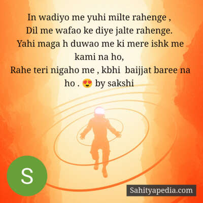 In wadiyo me yuhi milte rahenge ,