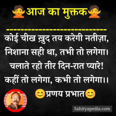 🙅आज का मुक्तक🙅