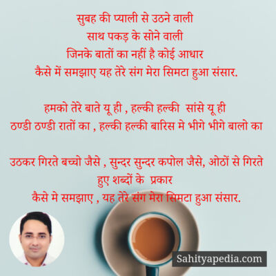 सुबह की प्याली से उठने वाली