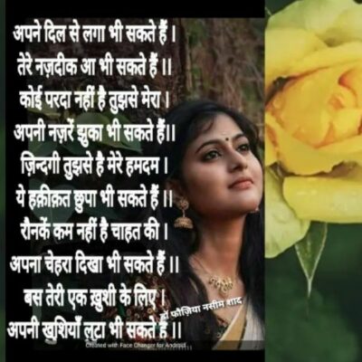 अपने दिल से