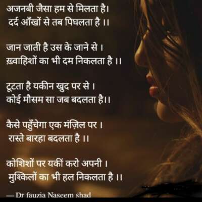 कोई मौसम सा जब बदलता है