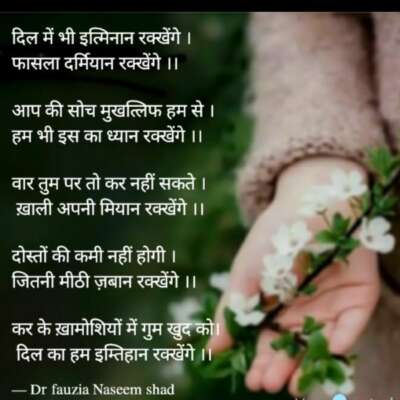 दिल में भी इत्मिनान