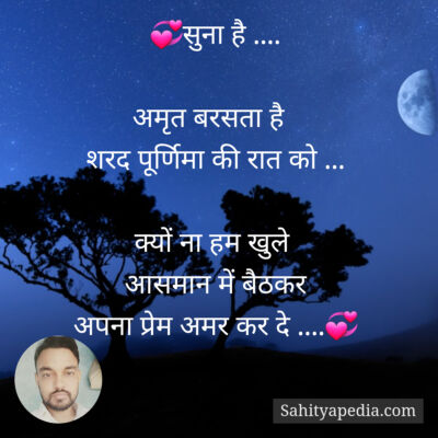💞सुना है ....