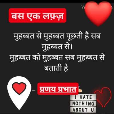 ■ एक लफ़्ज़ : एक शेर...