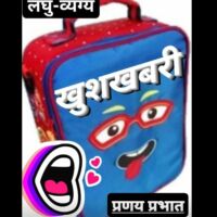 😊 खुल गया, खुल गया, खुल गया...।।