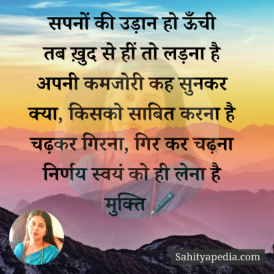 सपनों की उड़ान हो ऊँची