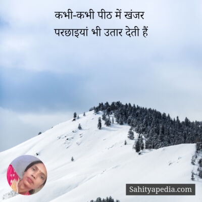 कभी-कभी पीठ में खंजर