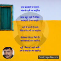 क्या कहते हो डर जाएंगे।