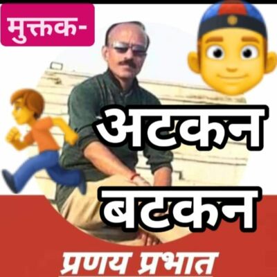 *सुप्रभातम*